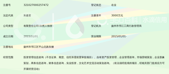 扬州嘉慧投资管理咨询 360百科视角下的专业投资管理咨询概述