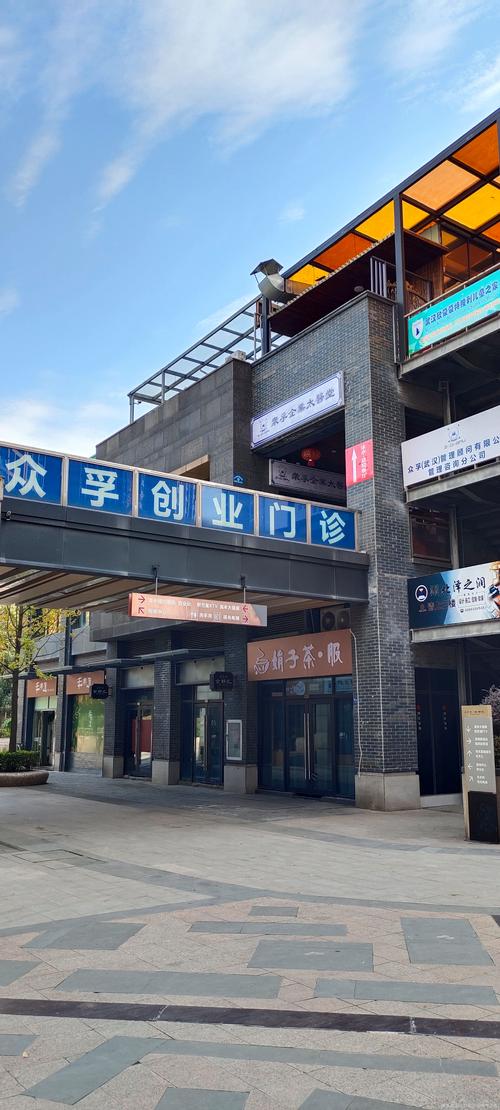 武汉众孚管理顾问投资管理咨询——专业工商信息全解析
